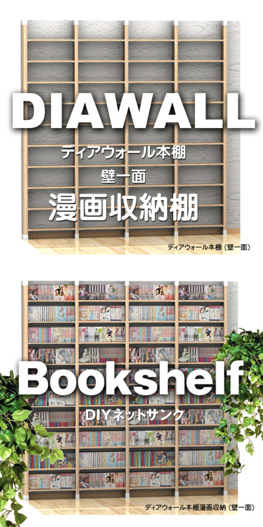 ディアウォールの使い方!棚作りの前に知っておきたい4つの基本とは? | わざわざ作りたくなるDIY:DIYネットサンク
